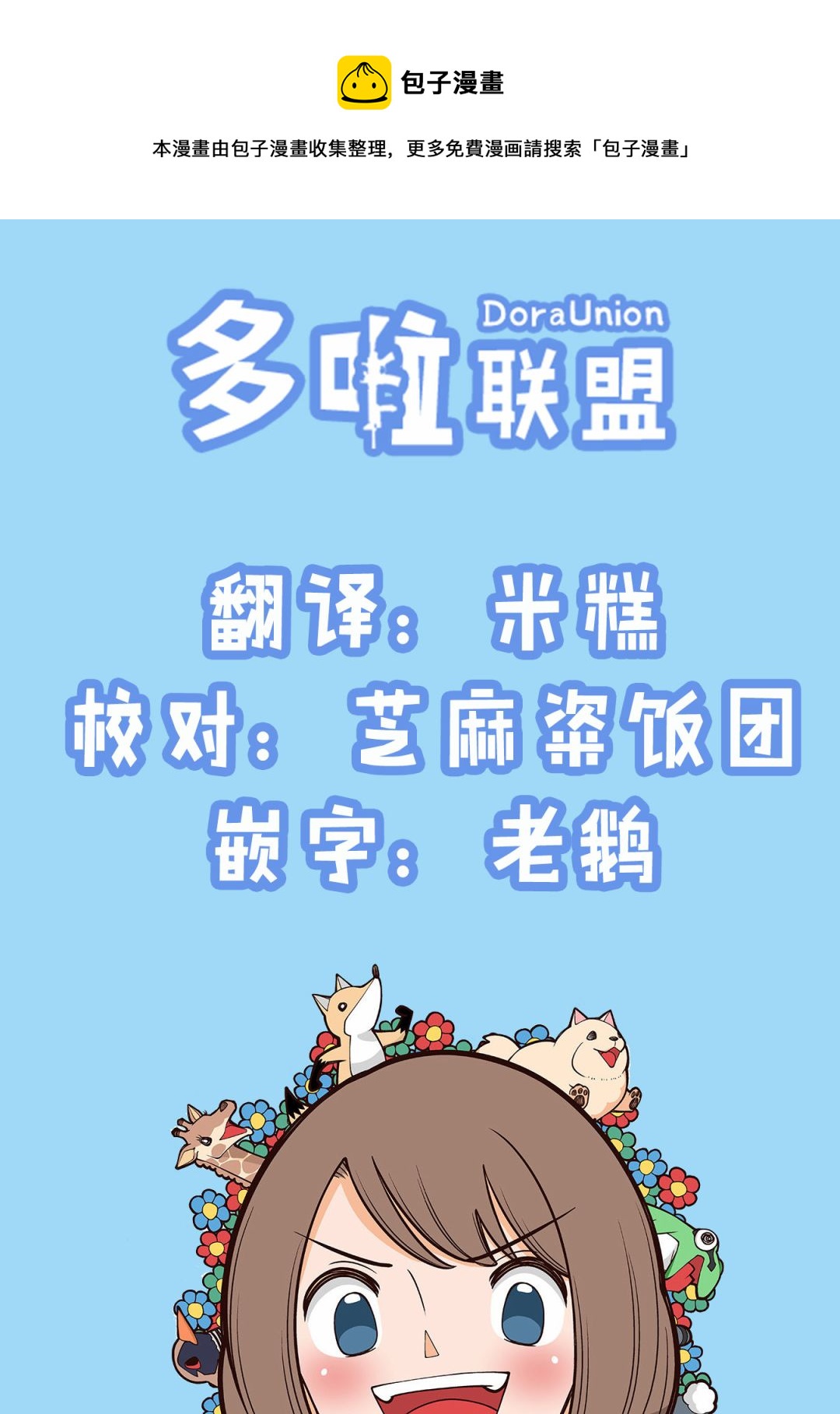 第83话4