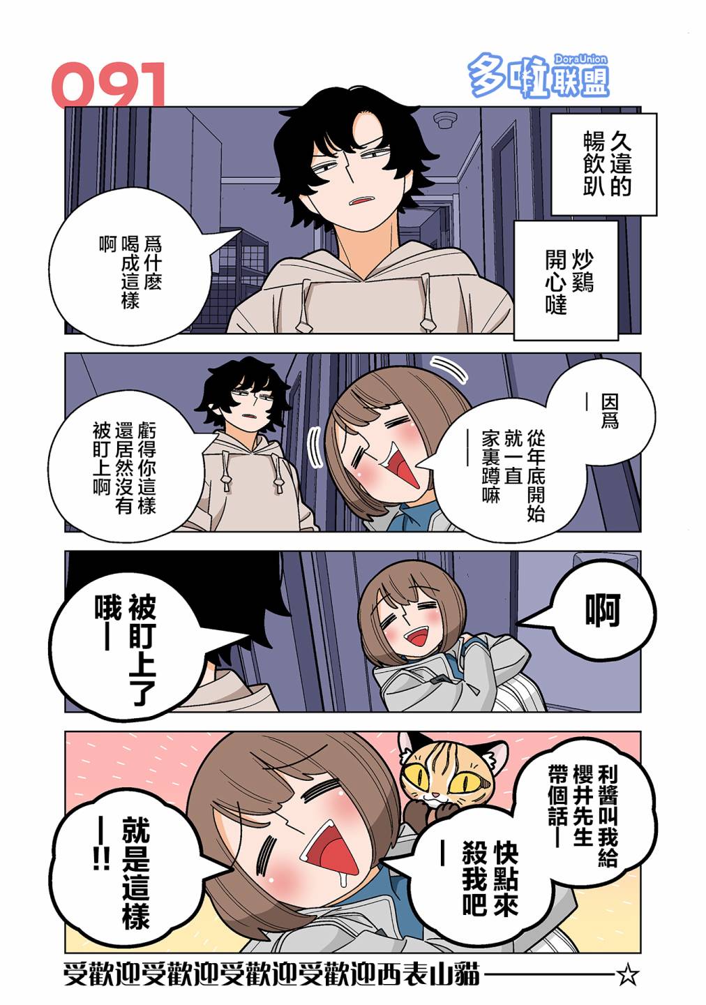 第91话0
