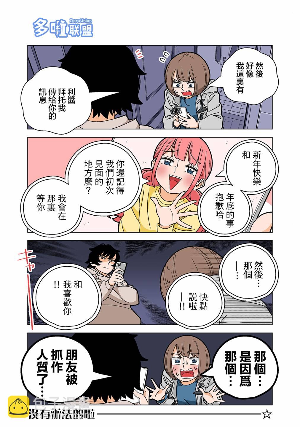 第91话2