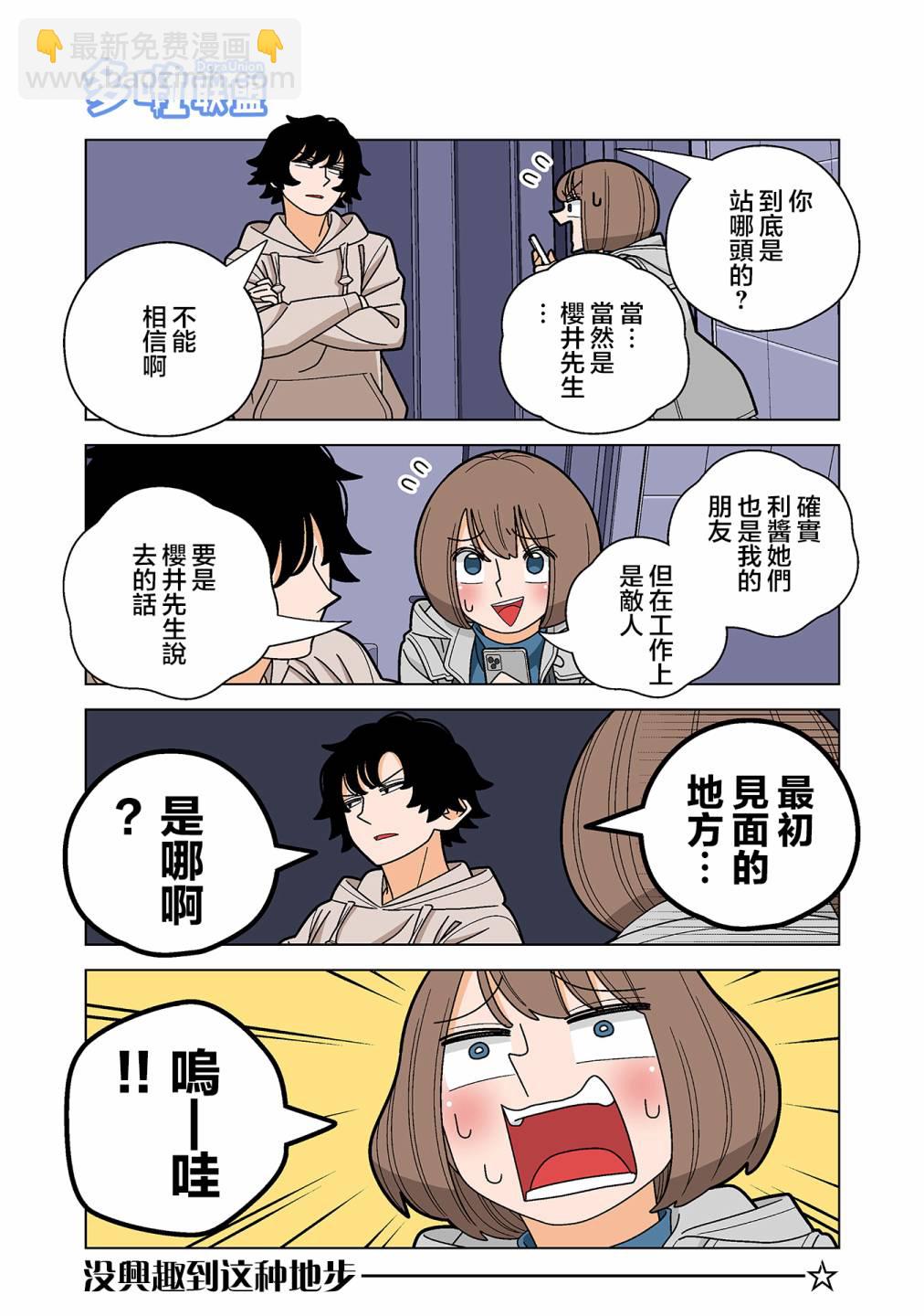第91话3