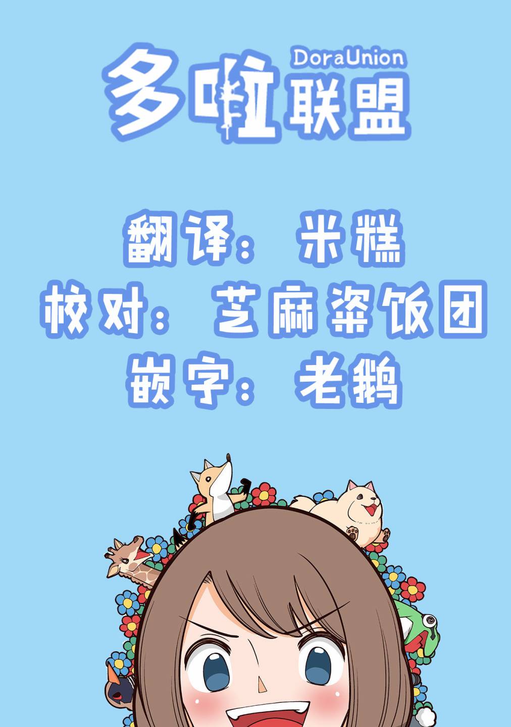 第91话4