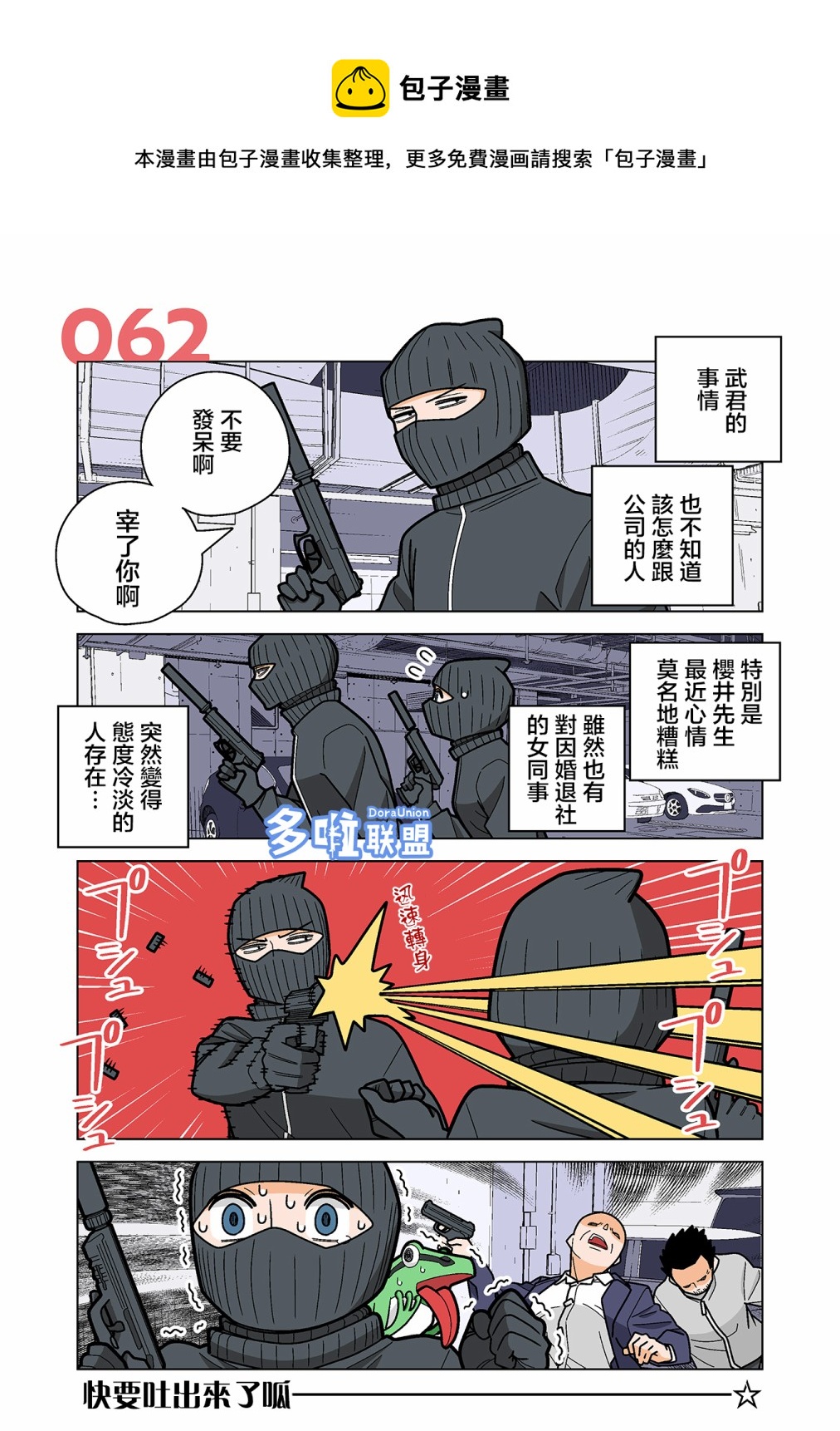 第62话0