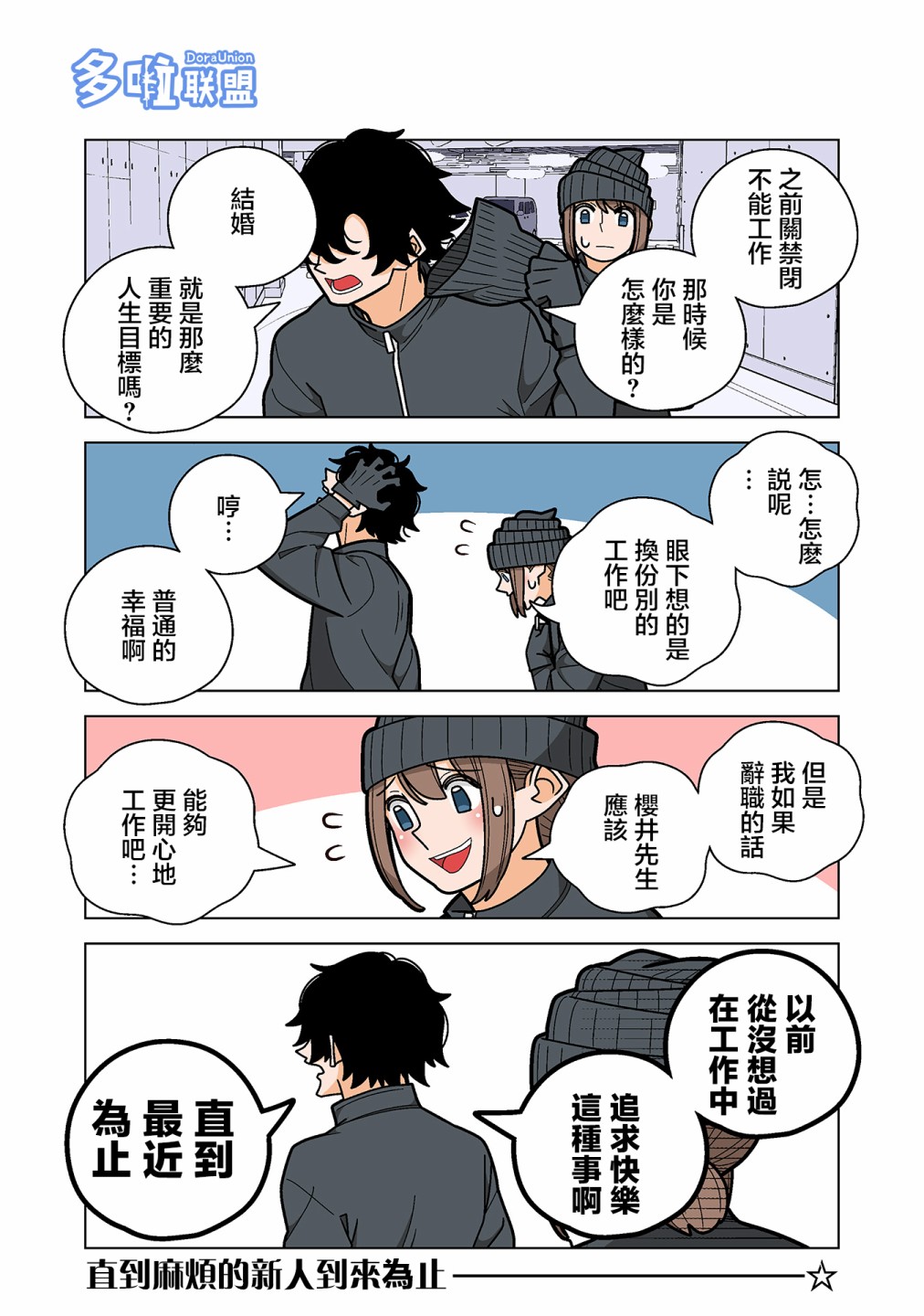 第62话2