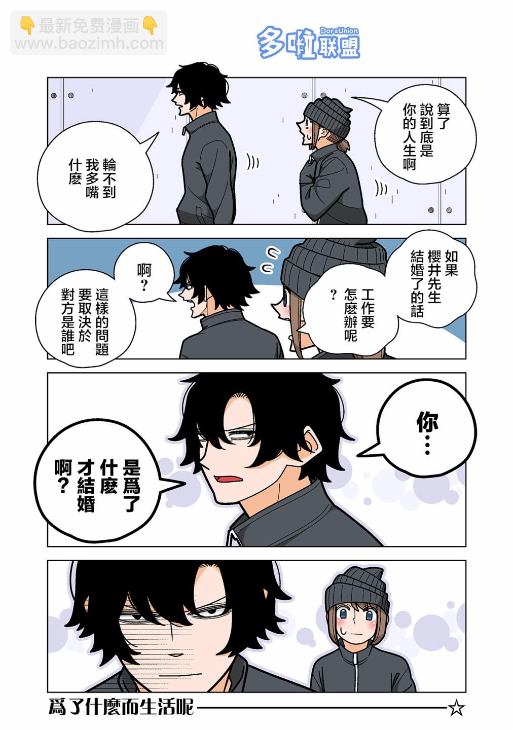 第62话3
