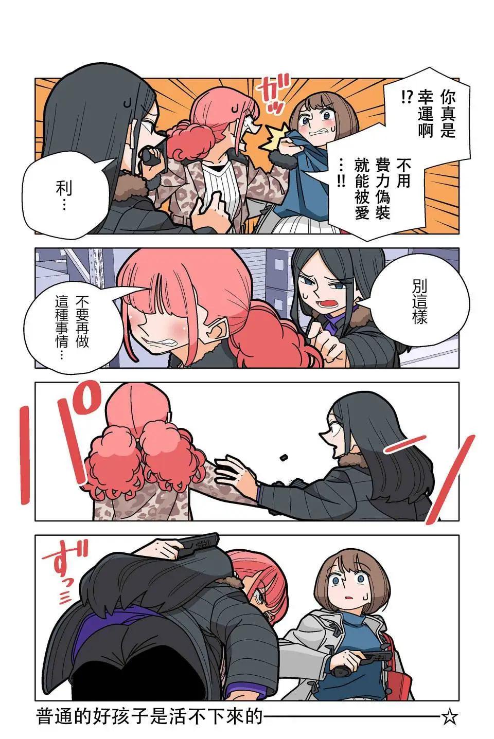 第95话11