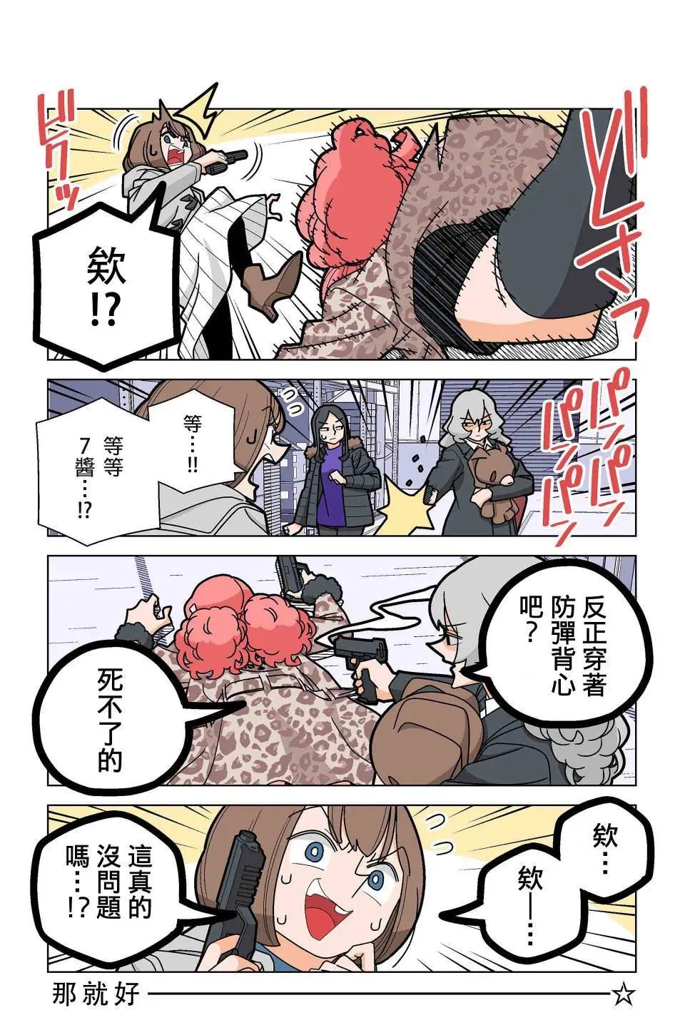 第95话4