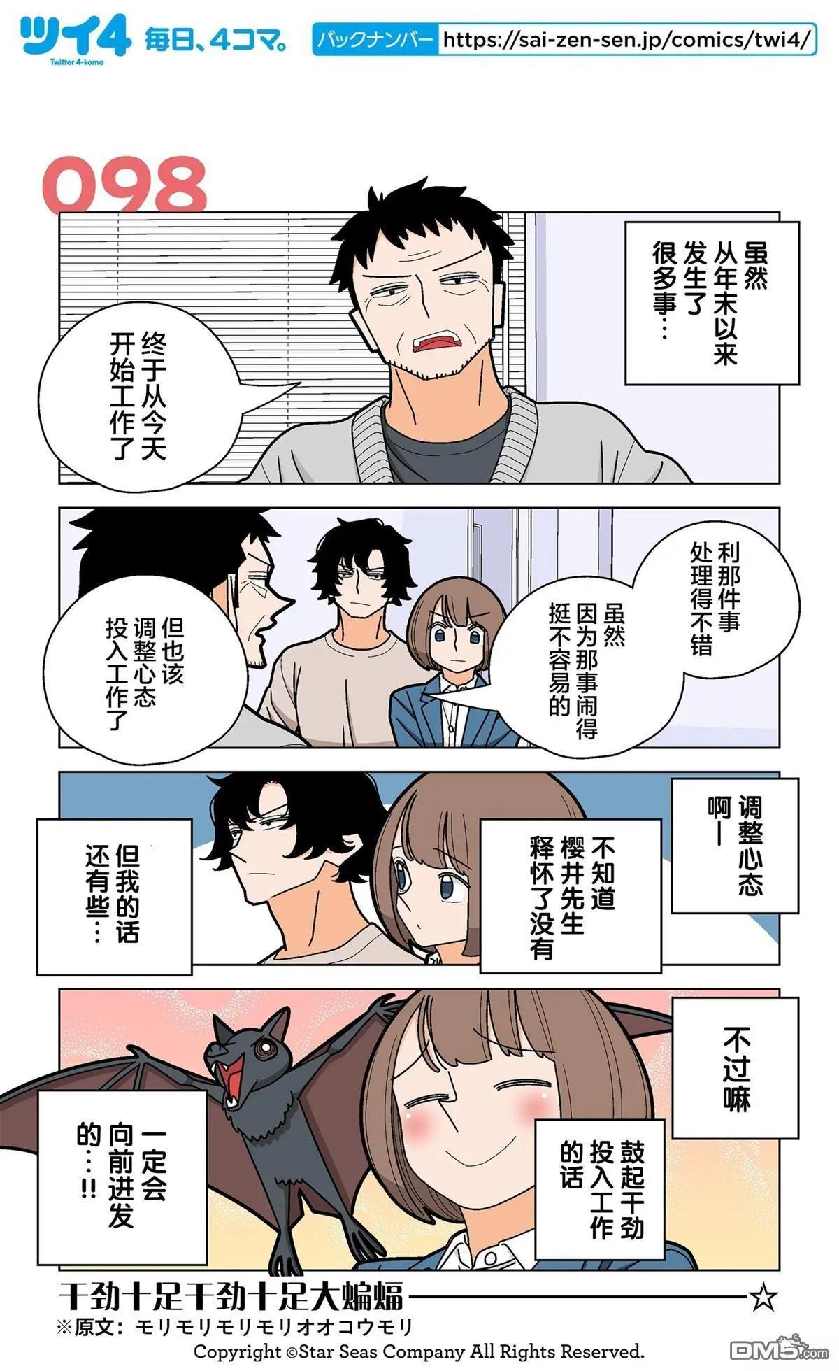 第98话0
