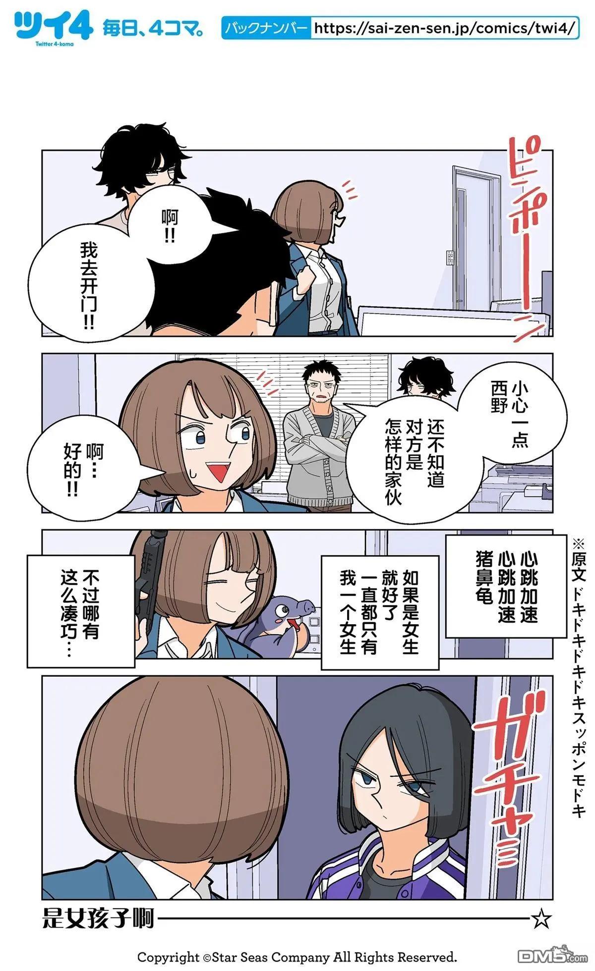 第98话2