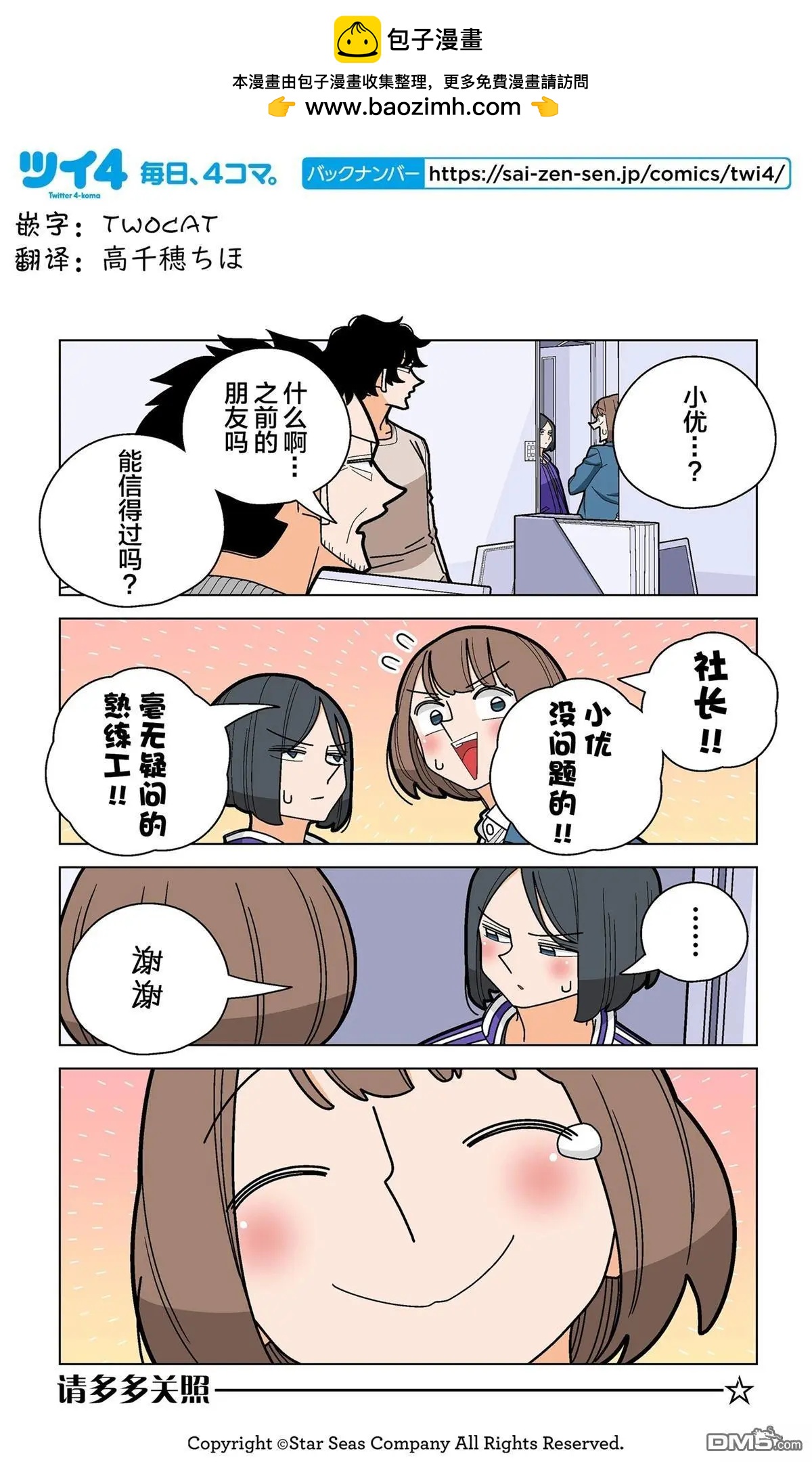 第98话3