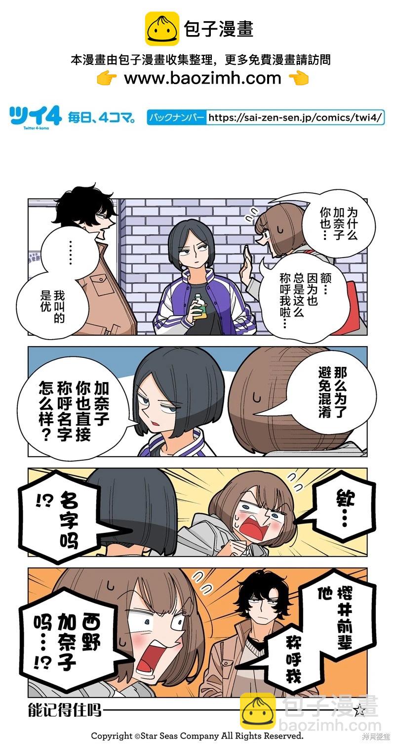 第101话1