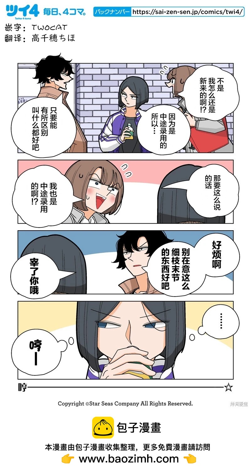 第101话3