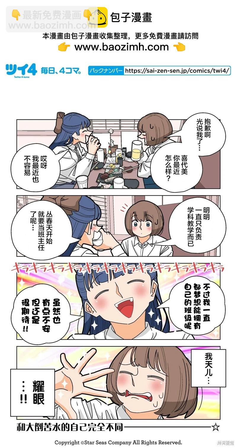 第107话2