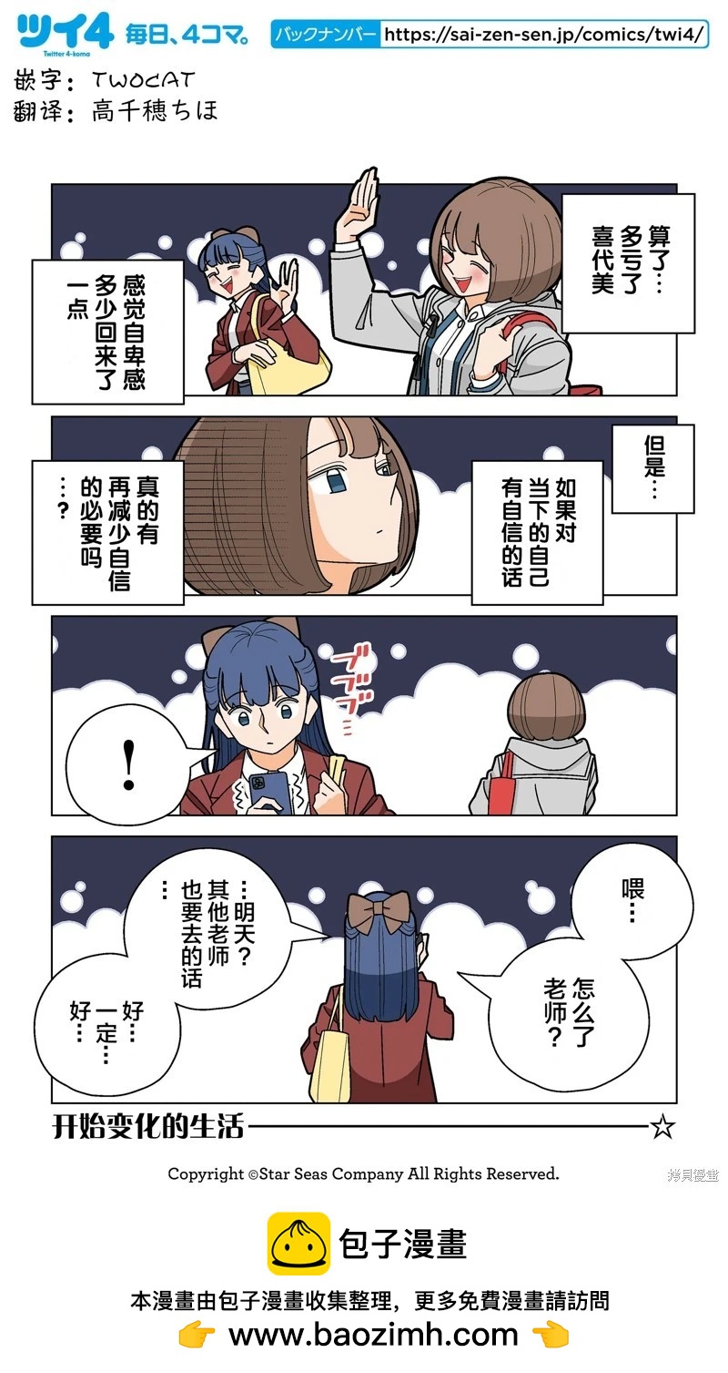 第107话3