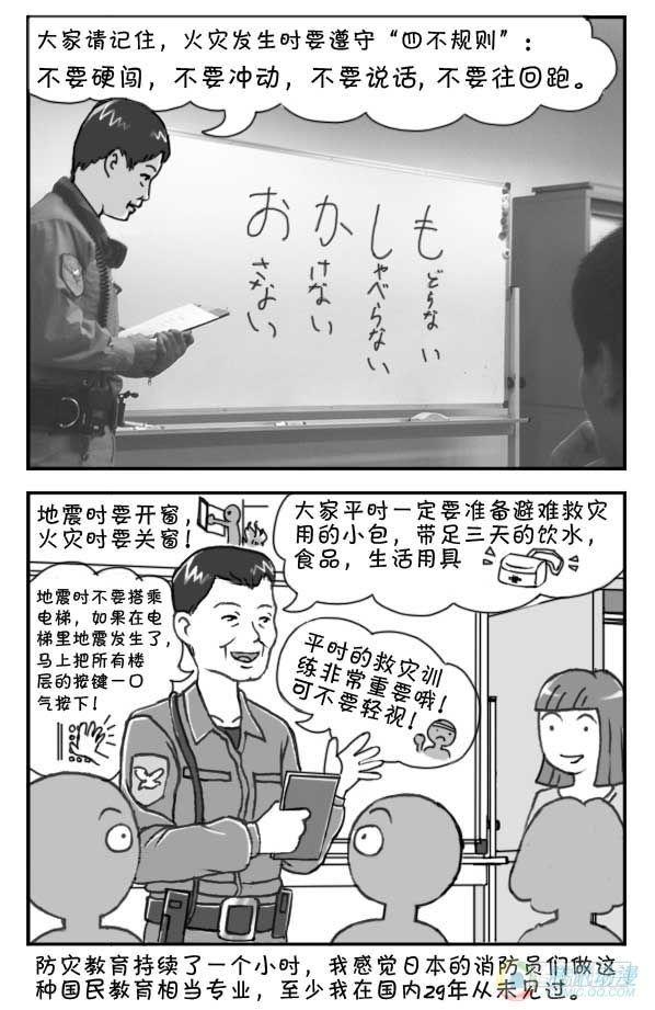 第29集3
