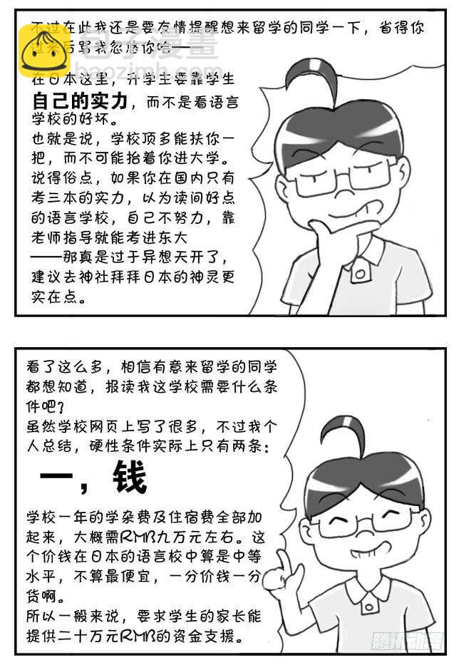 第104集7