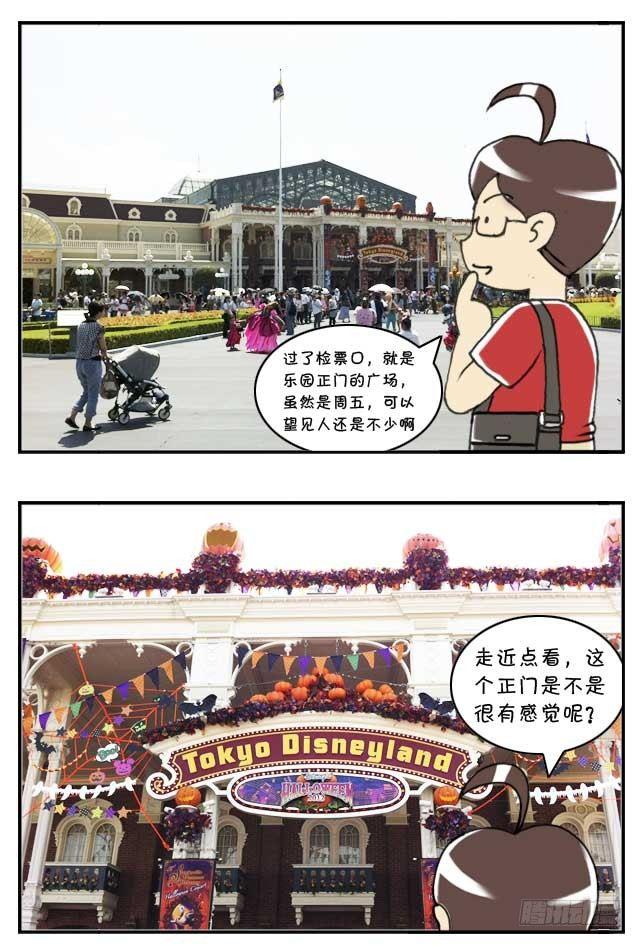 特别篇:东京迪士尼游记1