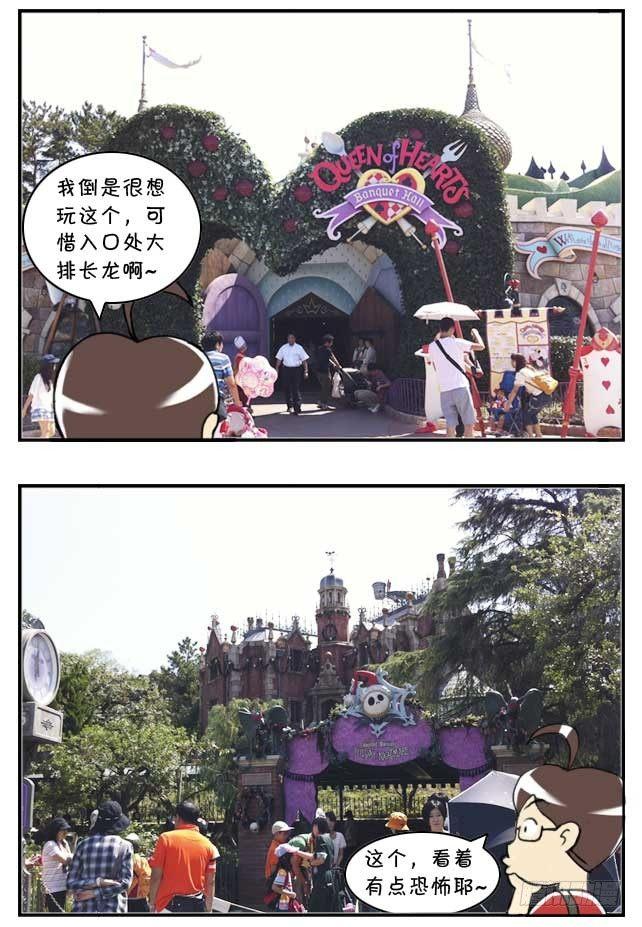 特别篇:东京迪士尼游记10