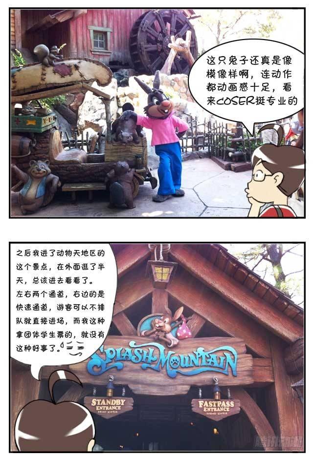 特别篇:东京迪士尼游记12