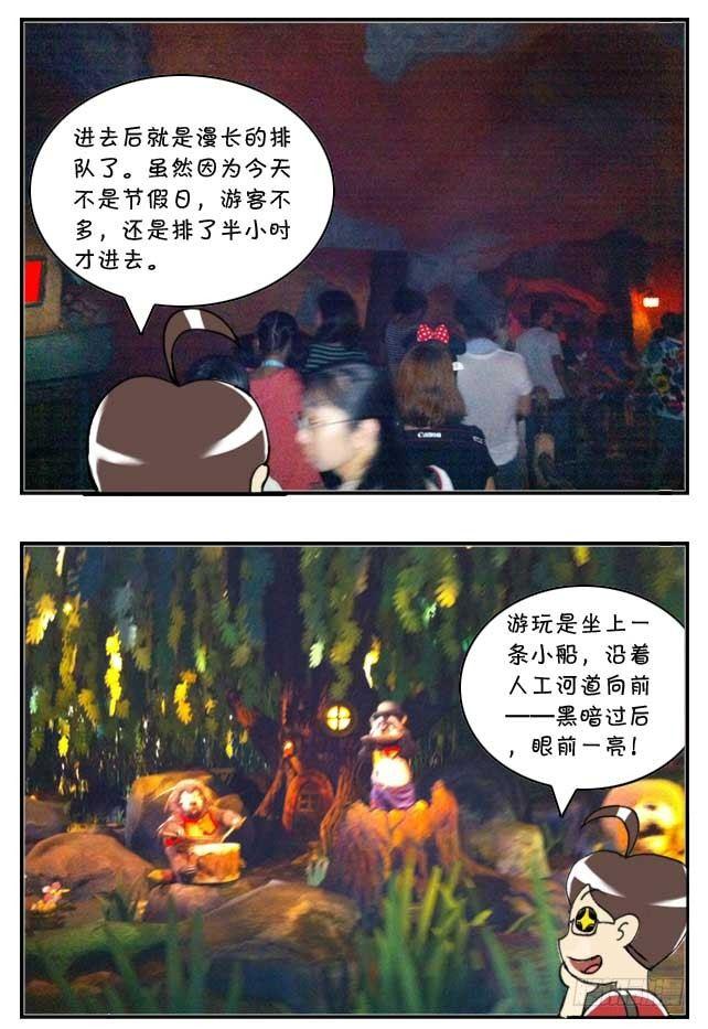 特别篇:东京迪士尼游记13