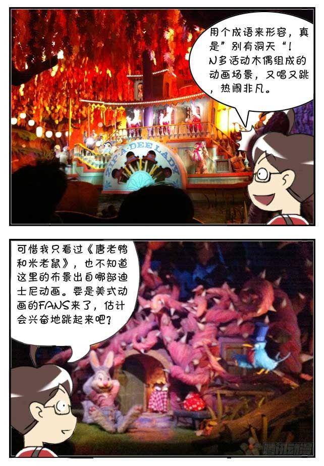 特别篇:东京迪士尼游记14