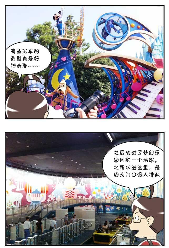 特别篇:东京迪士尼游记16
