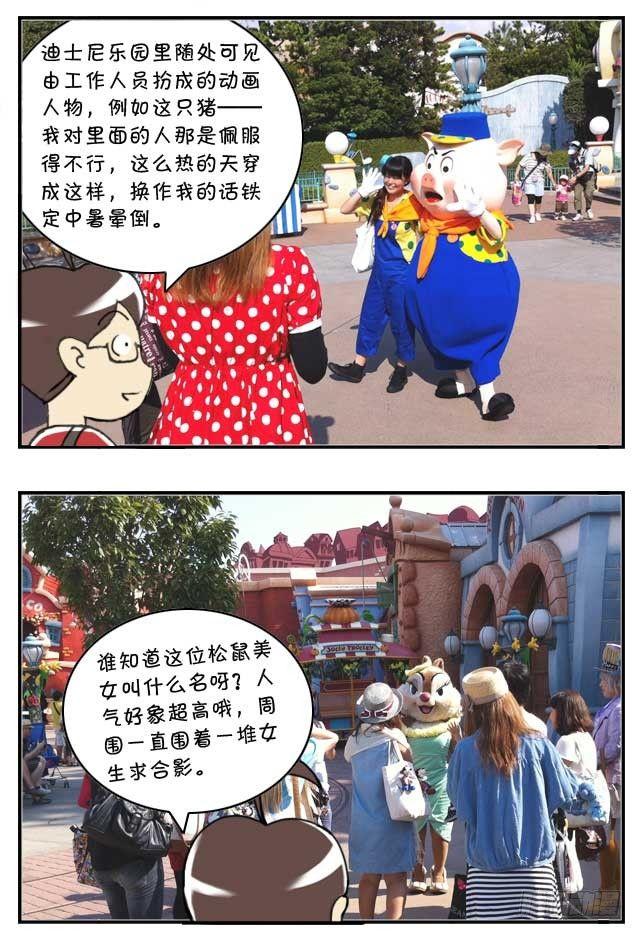 特别篇:东京迪士尼游记21