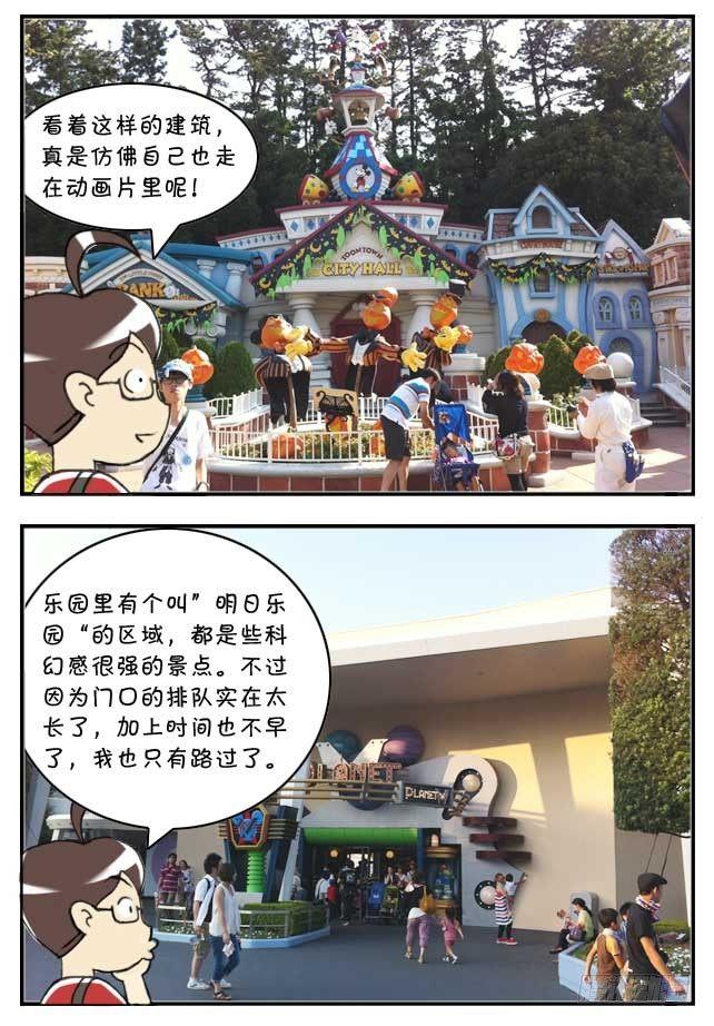特别篇:东京迪士尼游记22