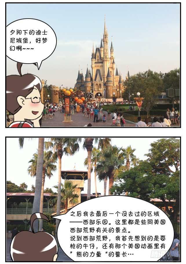 特别篇:东京迪士尼游记23