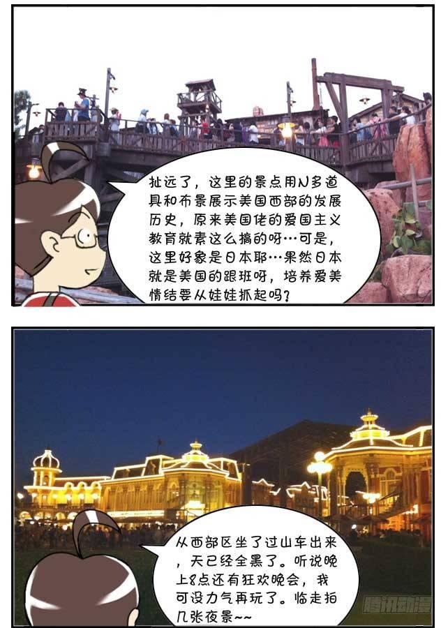 特别篇:东京迪士尼游记24