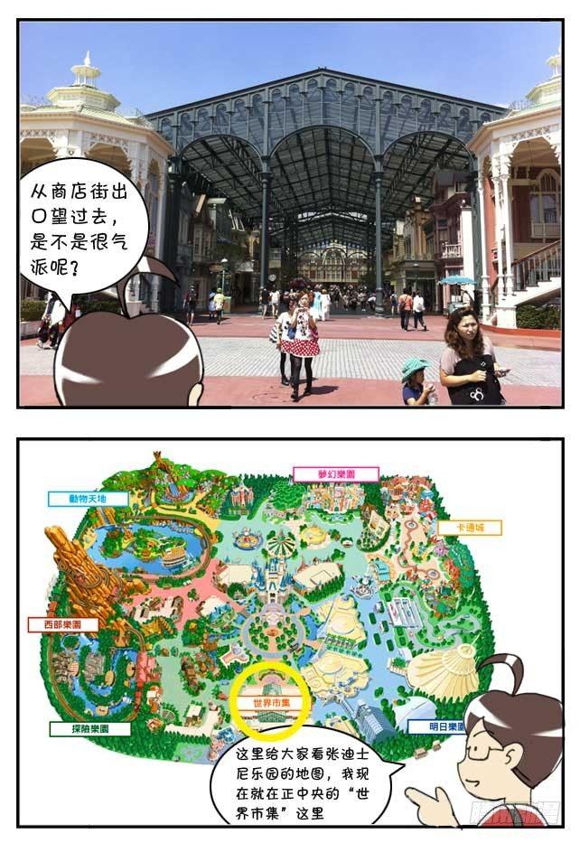 特别篇:东京迪士尼游记4