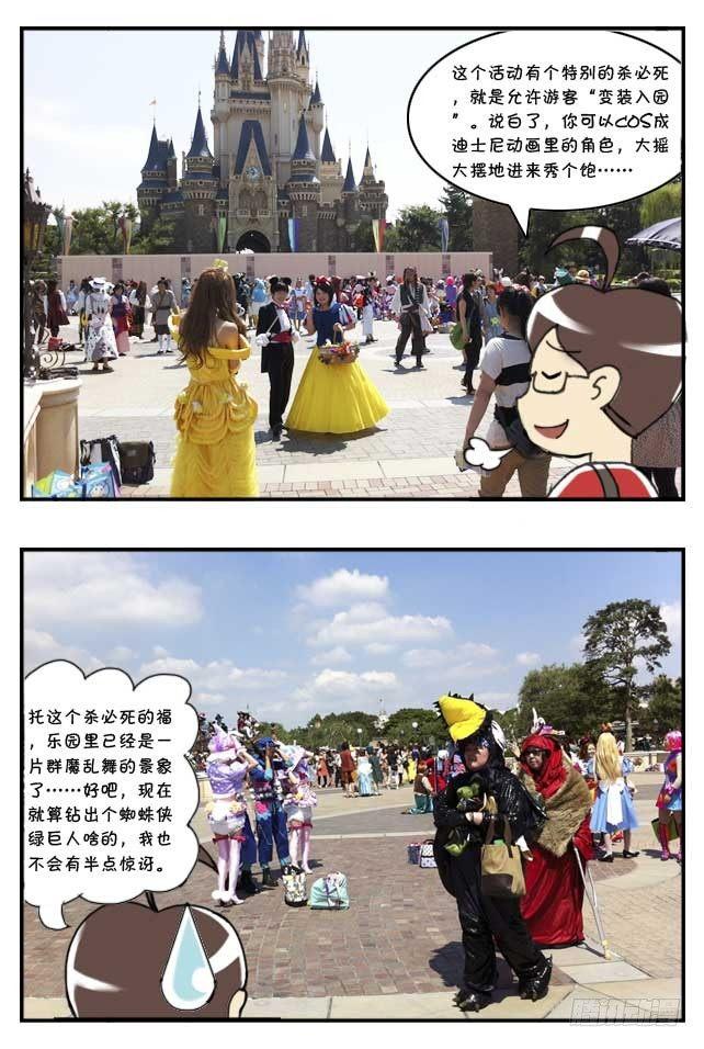 特别篇:东京迪士尼游记7