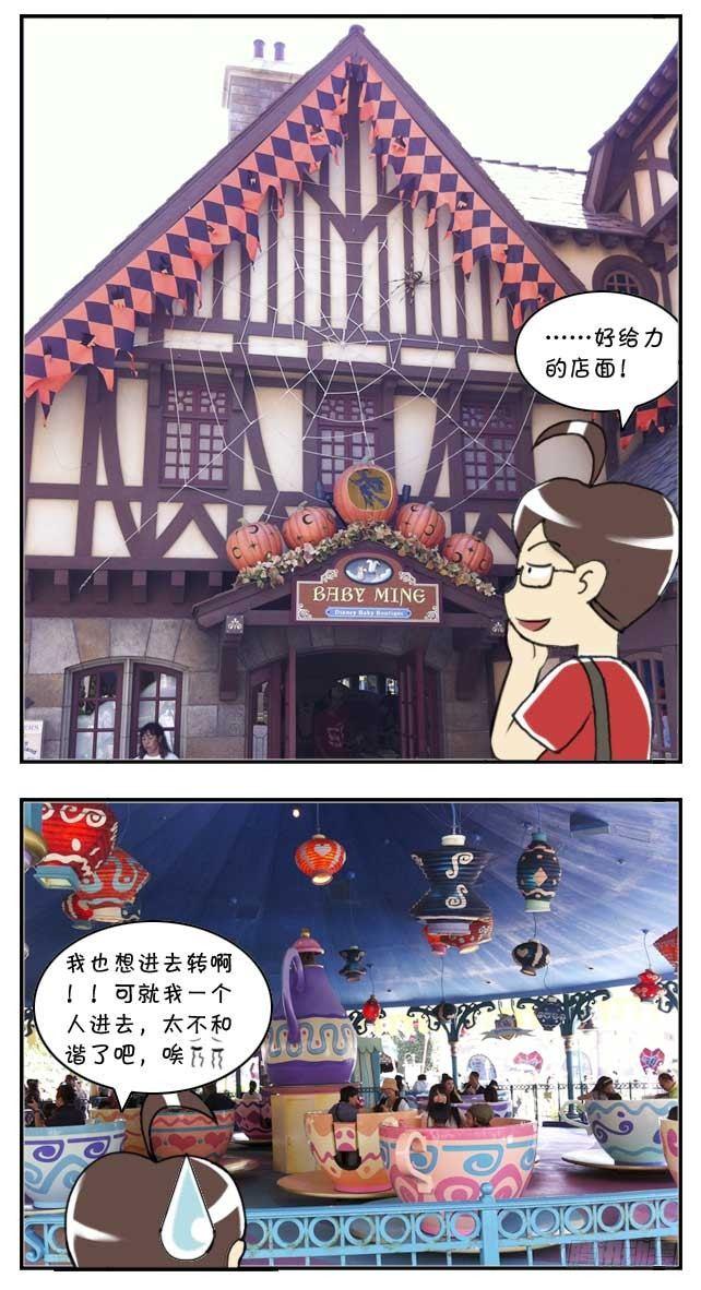特别篇:东京迪士尼游记8