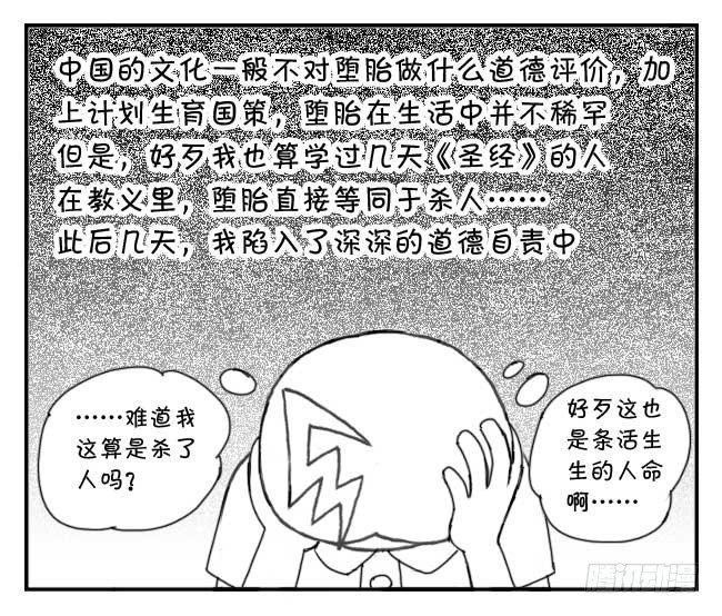 133 人命冲击10