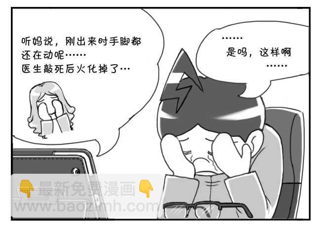 133 人命冲击15