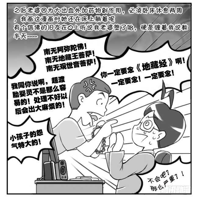 133 人命冲击17
