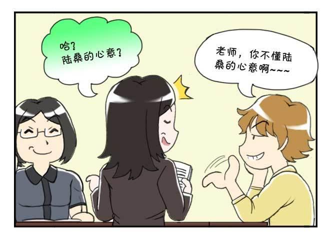 139 陆桑的心意5