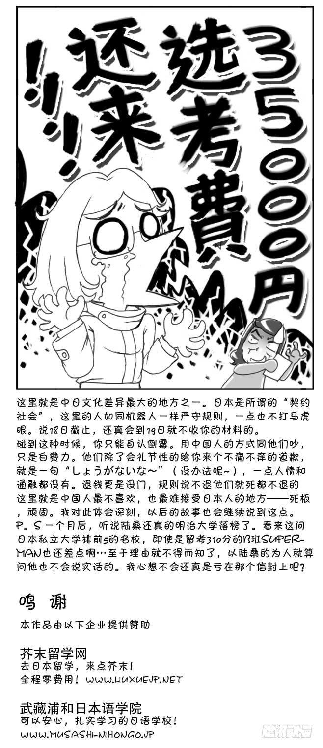 144 还我选考费！15