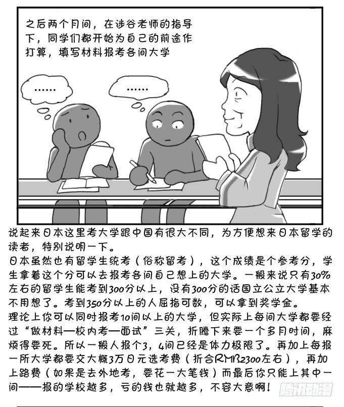 144 还我选考费！2