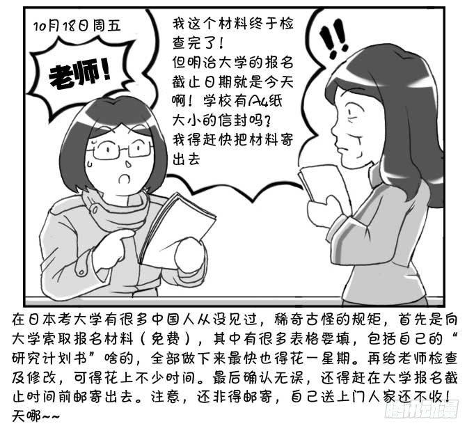 144 还我选考费！3