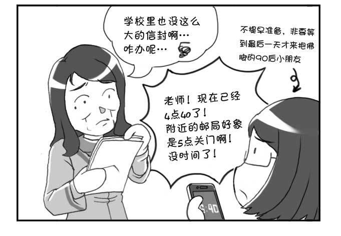 144 还我选考费！4