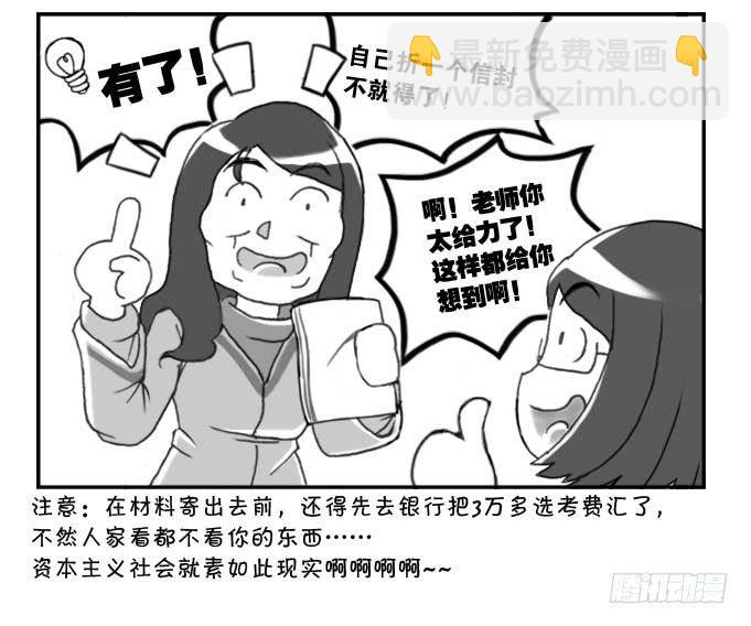 144 还我选考费！5