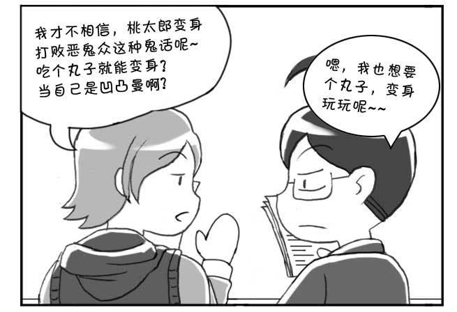 149 桃太郎物语(中)18