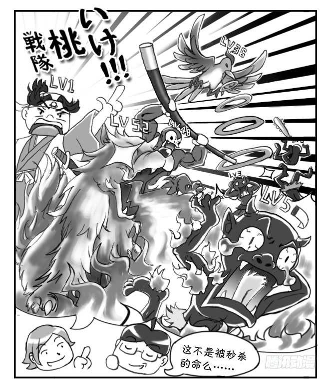 149 桃太郎物语(中)20