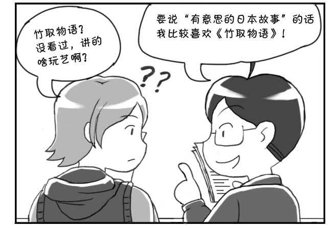 149 桃太郎物语(中)21