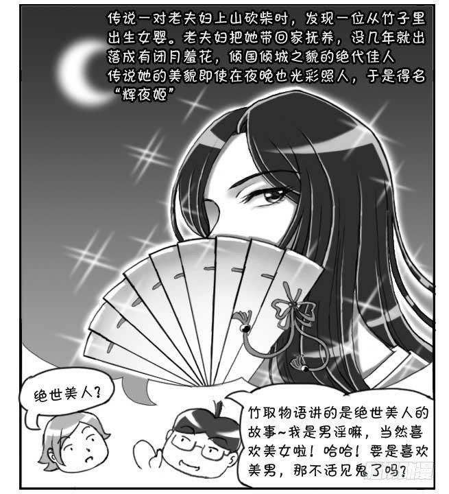149 桃太郎物语(中)22
