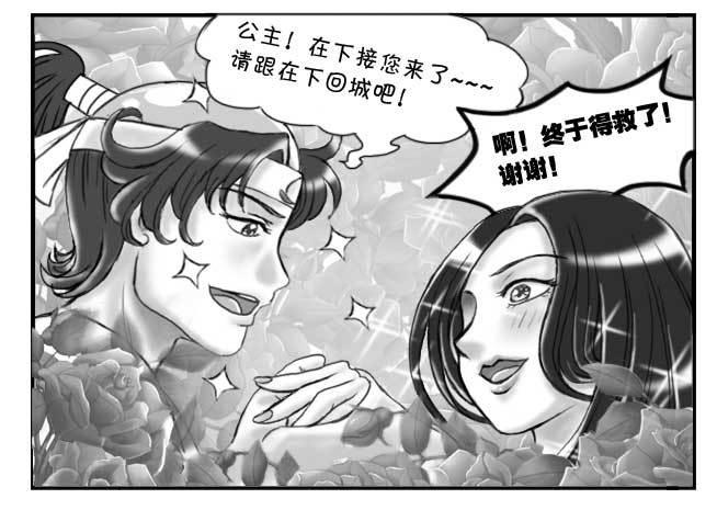 149 桃太郎物语(中)24