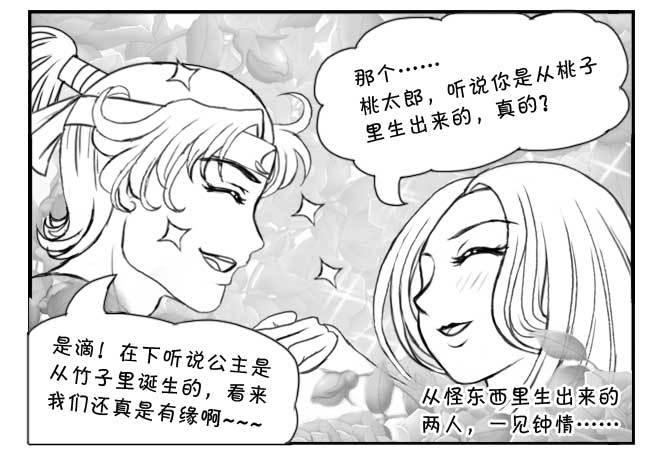 149 桃太郎物语(中)25