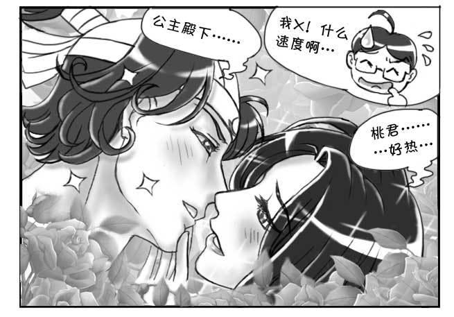 149 桃太郎物语(中)26