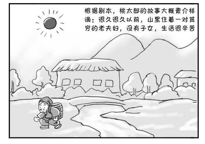 149 桃太郎物语(中)4