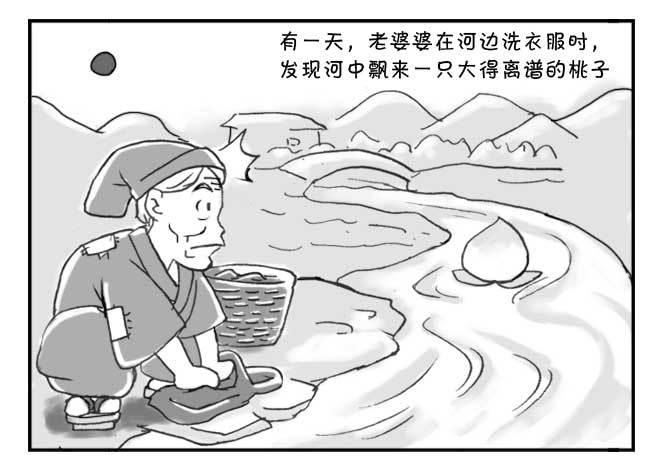 149 桃太郎物语(中)5